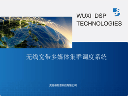 DSP TECHNOLOGIES