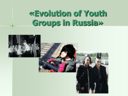 «Evolution of Youth Groups in Russia»