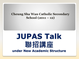 NSS聯召講座 - 長沙灣天主教英文中學Cheung Sha Wan Catholic