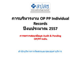 OPPP Indiv57_Audit1_visit