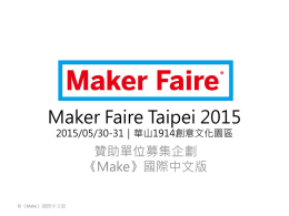 Maker Faire Taipei