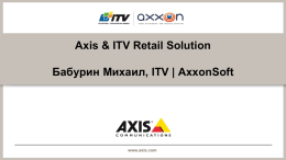 Axis & ITV Retail Solution