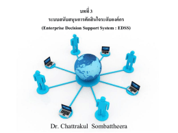 Enterprise Decision Support System : EDSS
