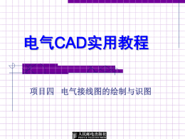 CAD项目四