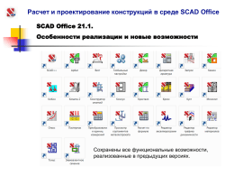 1_Kriksunov__SCAD_Office_21