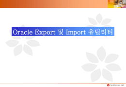 exp_import