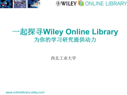 wiley online数据库培训 - 图书馆