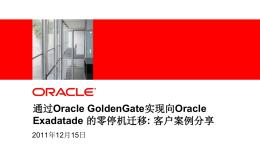 Oracle Exadata - Oracle APAC Webcasts