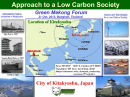 Kitakyushu Model