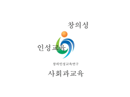Eco 도시 인천