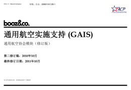 ACP GARA II Report_2011_6_中文 - US.