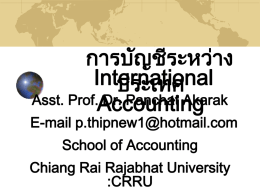 นโยบายการเปิดเผยข้อมูล - Chiang Rai Rajabhat University