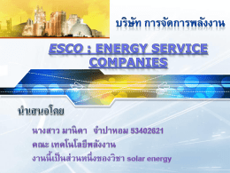 ESCO Energy service company