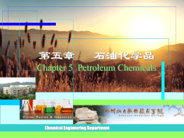 05-1 油田化学品1-概述、钻井液处理剂