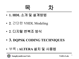 HDL 소개 및 설계방법 - 1999, VADA Lab.