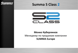 Summa S Class 2