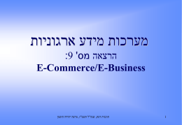 E-Commerce->E