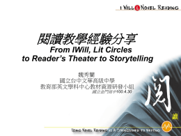 1000430-英文科研習-講義