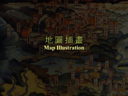地圖插畫Map Illstration