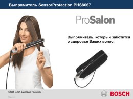 Выпрямитель SensorProtection PHS8667