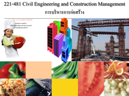 introduction to construction management