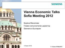 Siemens в България - Vienna Economic Forum