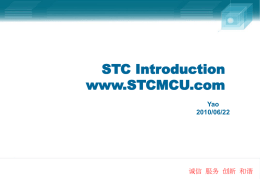 STC历史,及审核TSMC机密生产线的部分可公开照片