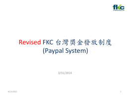 Paypal System Flow for FKC Taiwan