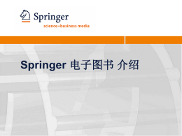 Springer电子图书PPT