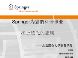 Springer Link培训讲座