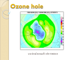 Ozone hole - เกี่ยวกับ CSSC