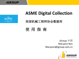 ASME数据库新平台使用指南