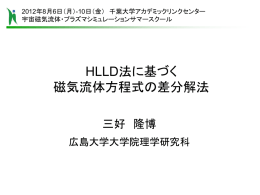 双曲型方程式