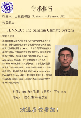 学术报告海报（PPT文件） - 中国科学院地质与地球物理研究所