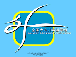 学术资格 - 全升QuanSheng.org