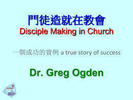 Making Disciple Jesus` Way: A Few At A Time
