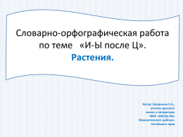 - Сайт учителя русского языка и литературы