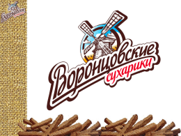 Сухарики - FoodMarkets.ru