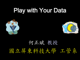 Play with Your Data-作業解答