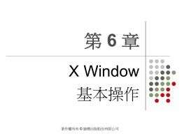 nx-F6301-ch06X Windows基本操作