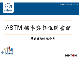 ASTM - NTOU-Office of Library and Information Technology