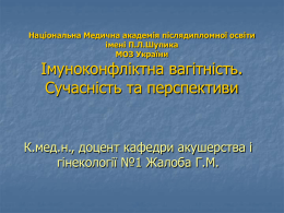 Слайд 1 - golyanovskiy.org