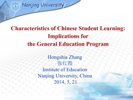 Characteristics of Chinese Student Learning: Implications