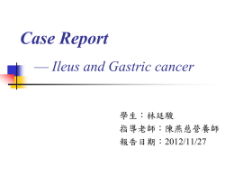 Case_Ileus and Gastric cancer