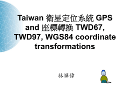 Taiwan 衛星定位系統GPS and 座標轉換PPT File