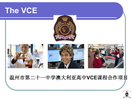 澳大利亚高中VCE课程详解