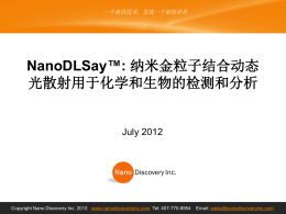 金纳米粒子 - Nano Discovery Inc.