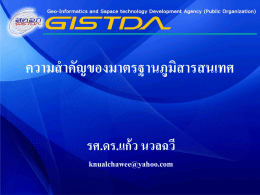 Geo-informatics Standardization in Thailand An Overview