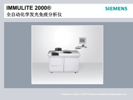 IMMULITE 2000® 全自动化学发光免疫分析仪