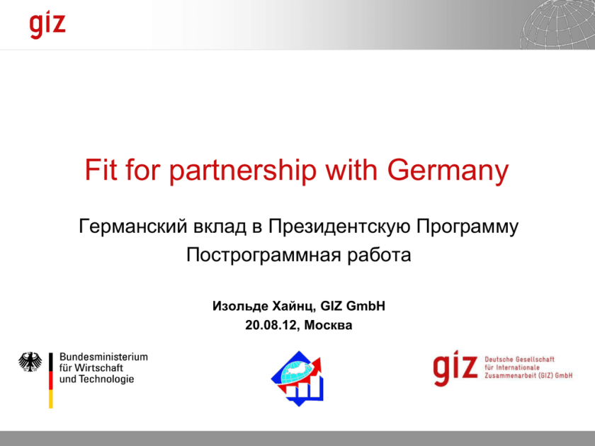 Файлы fit